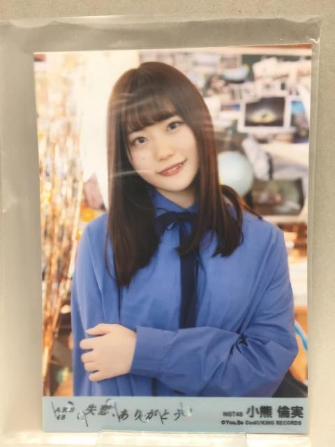 小熊倫実 生写真 失恋、ありがとう 劇場盤 < CD/DVD/ビデオ 小熊倫実 生写真 失恋、ありがとう 劇場盤 < CD/DVD/ビデオの