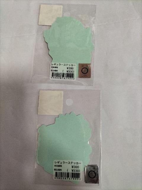 �n�C�L���[!! B-SIDE LABEL �X�e�b�J�[ �{�� �V���o 2���Z�b�g ���g�p �� �A�j��/�R�~�b�N/�L�����N�^�[�� 