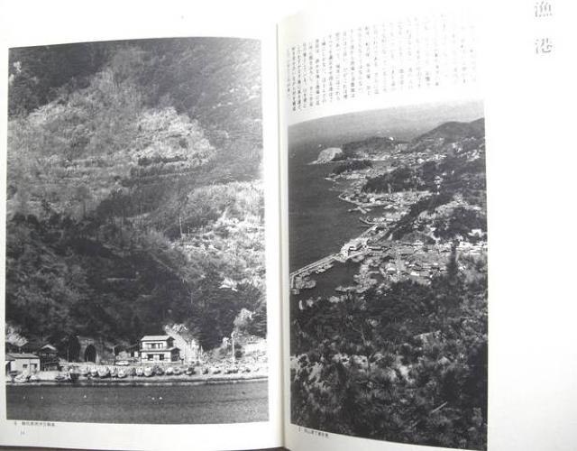 古書!!海の暮らしと祭り/昭和52年中古品!! < 本/雑誌  古書!!海の暮らしと祭り/昭和52年中古品!! < 本/雑誌の