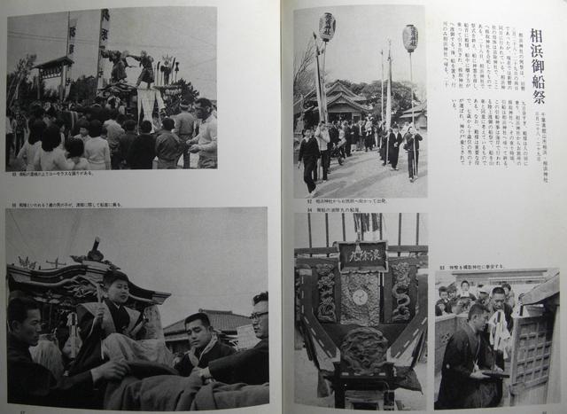 古書!!海の暮らしと祭り/昭和52年中古品!! < 本/雑誌  古書!!海の暮らしと祭り/昭和52年中古品!! < 本/雑誌の