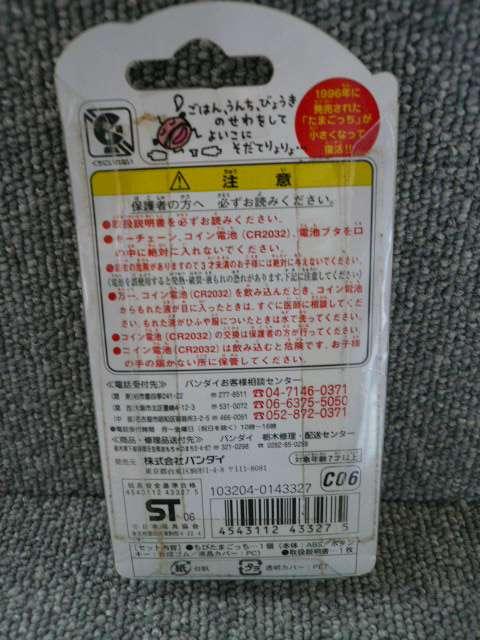 UNIQLO「ちびたまごっち」86 < おもちゃ  UNIQLO「ちびたまごっち」86 < おもちゃの