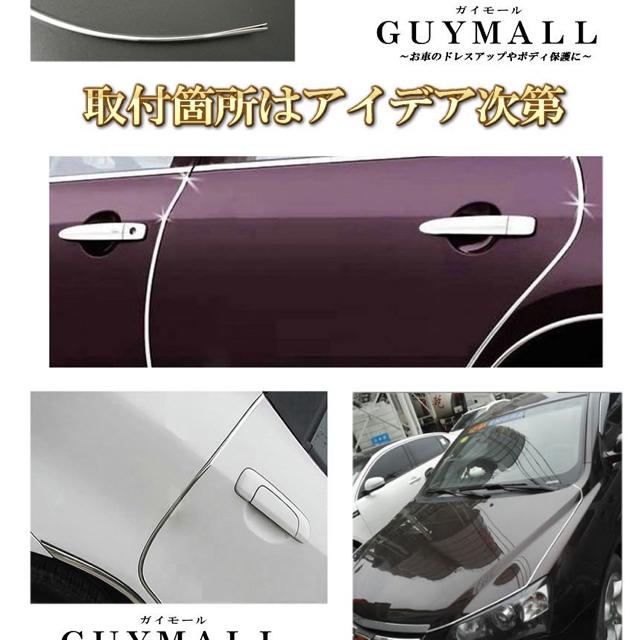 GUYモール メッキモール U字型 シルバー 幅7mm 全長12m < 自動車/バイク GUYモール メッキモール U字型 シルバー 幅7mm 全長12m < 自動車/バイク