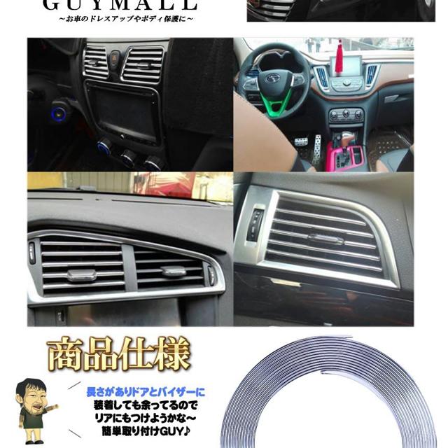 GUYモール メッキモール U字型 シルバー 幅7mm 全長12m < 自動車/バイク GUYモール メッキモール U字型 シルバー 幅7mm 全長12m < 自動車/バイク