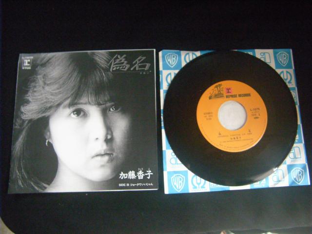 ★加藤香子 偽名 < CD/DVD/ビデオ ★加藤香子 偽名 < CD/DVD/ビデオの