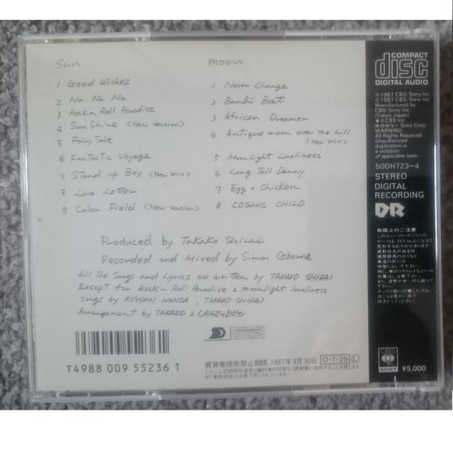 KF  白井貴子 & CRAZY BOYS  cosmic Child 2CD < タレントグッズ  KF  白井貴子 & CRAZY BOYS  cosmic Child 2CD < タレントグッズの