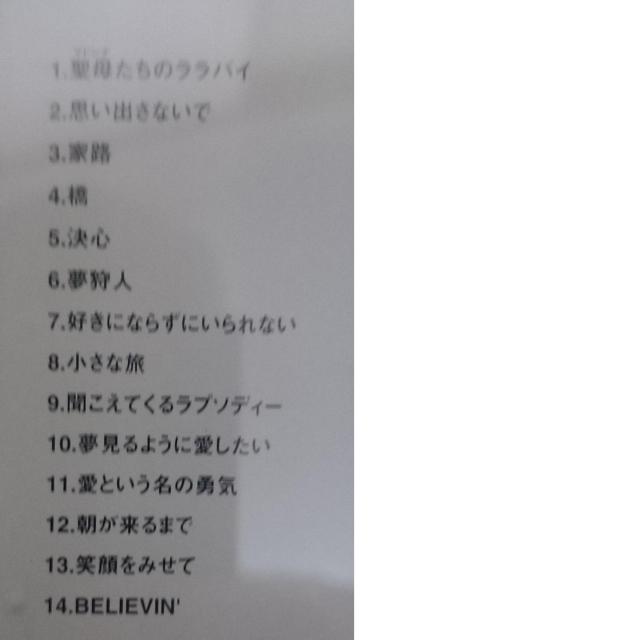 KF  岩崎宏美  岩崎宏美U~聖母たちのララバイ・家路 < タレントグッズ  KF  岩崎宏美  岩崎宏美U~聖母たちのララバイ・家路 < タレントグッズの