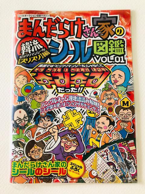 ܂񂾂炯Ƃ̃V[}Ӂ@VOL.01   zr[ 