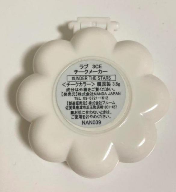コスメ 未使用品 3CE ラブチークメーカー < 香水/コスメ/ネイル  コスメ 未使用品 3CE ラブチークメーカー < 香水/コスメ/ネイルの