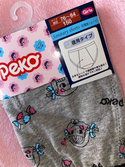 ♯新品♯150 ペコちゃん ミルキー サニタリーショーツ 生理ショーツ 夜用タイプ長時間や夜も安心 便利な羽ナプキン対応 < キッズ/ベビー  ♯新品♯150 ペコちゃん ミルキー サニタリーショーツ 生理ショーツ 夜用タイプ長時間や夜も安心 便利な羽ナプキン対応 < キッズ/ベビーの