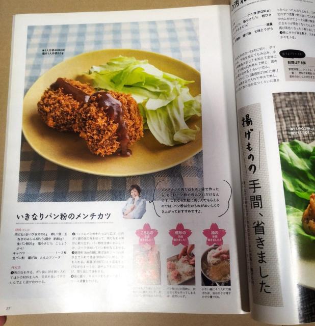 レタスクラブ 2017.12付録無 真風涼帆 しなくていい手間 楽うまおかず < 本/雑誌  レタスクラブ 2017.12付録無 真風涼帆 しなくていい手間 楽うまおかず < 本/雑誌の