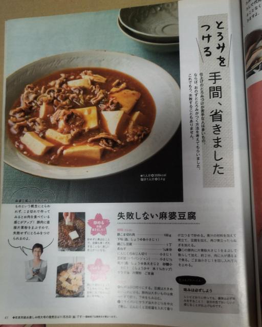 レタスクラブ 2017.12付録無 真風涼帆 しなくていい手間 楽うまおかず < 本/雑誌  レタスクラブ 2017.12付録無 真風涼帆 しなくていい手間 楽うまおかず < 本/雑誌の