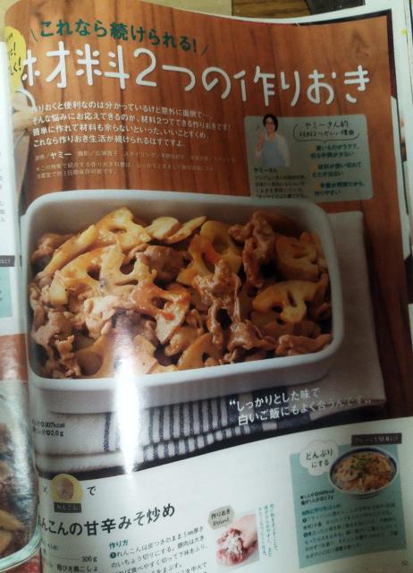 レタスクラブ 2017.12付録無 真風涼帆 しなくていい手間 楽うまおかず < 本/雑誌  レタスクラブ 2017.12付録無 真風涼帆 しなくていい手間 楽うまおかず < 本/雑誌の