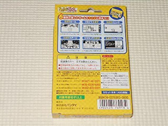 モバイルノートクラブ うさぴのゲームパーティ★新品未開封 < ゲーム本体/ソフト  モバイルノートクラブ うさぴのゲームパーティ★新品未開封 < ゲーム本体/ソフトの