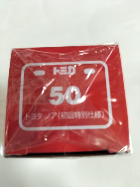 トミカ 50 トヨタ ノア 初回特別仕様 未開封新品 < ホビー  トミカ 50 トヨタ ノア 初回特別仕様 未開封新品 < ホビーの
