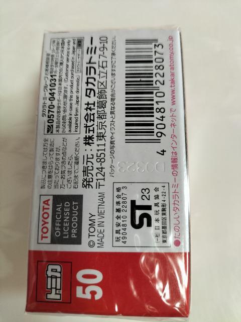 トミカ 50 トヨタ ノア 初回特別仕様 未開封新品 < ホビー  トミカ 50 トヨタ ノア 初回特別仕様 未開封新品 < ホビーの