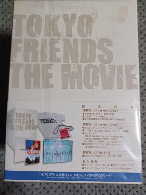 新品DVD  東京フレンズ The Movie コンプリートBOX < CD/DVD/ビデオ  新品DVD  東京フレンズ The Movie コンプリートBOX < CD/DVD/ビデオの