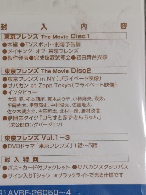 新品DVD  東京フレンズ The Movie コンプリートBOX < CD/DVD/ビデオ  新品DVD  東京フレンズ The Movie コンプリートBOX < CD/DVD/ビデオの