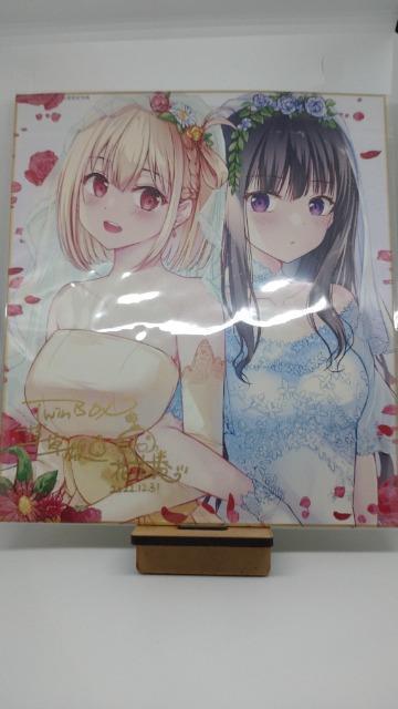 ■非売品■台湾人気漫画家 花花卷 草草饅 リコリス・リコイル 花嫁 サイン入り フルカラー色紙 新品未開封 訳あり特価 < アニメ/コミック/キャラクター  ■非売品■台湾人気漫画家 花花卷 草草饅 リコリス・リコイル 花嫁 サイン入り フルカラー色紙 新品未開封 訳あり特価  < アニメ/コミック/キャラクターの