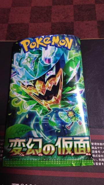ポケモンカードゲーム・変幻の仮面カード・イルカマン < トレーディングカード  ポケモンカードゲーム・変幻の仮面カード・イルカマン  < トレーディングカードの