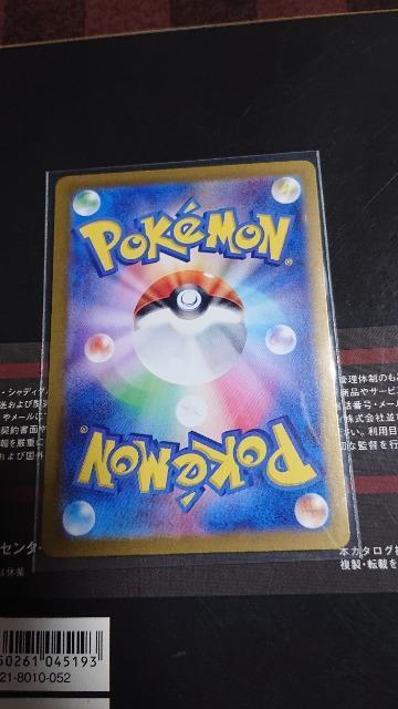 ポケモンカードゲーム・変幻の仮面カード・イルカマン < トレーディングカード  ポケモンカードゲーム・変幻の仮面カード・イルカマン < トレーディングカードの