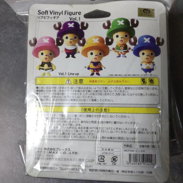 ジャンプ【40周年記念】ワンピース×ドラゴンボール×チョッパーマン★ソフビフィギュア < アニメ/コミック/キャラクター  ジャンプ【40周年記念】ワンピース×ドラゴンボール×チョッパーマン★ソフビフィギュア < アニメ/コミック/キャラクターの