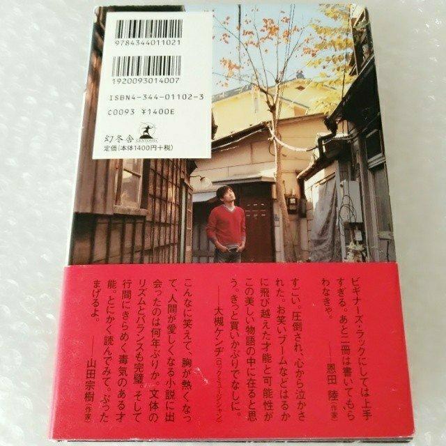 【帯付き】単行本「陰日向に咲く/劇団ひとり」 < 本/雑誌 【帯付き】単行本「陰日向に咲く/劇団ひとり」 < 本/雑誌の