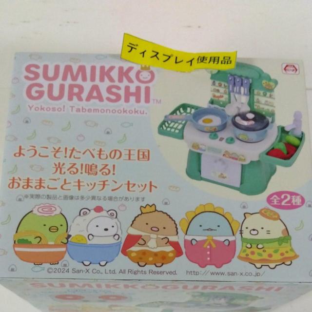 アミューズメント景品 すみっコぐらし ようこそ!たべもの王国 光る!鳴る!おままごとキッチンセット < アニメ/コミック/キャラクター  アミューズメント景品 すみっコぐらし ようこそ!たべもの王国 光る!鳴る!おままごとキッチンセット  < アニメ/コミック/キャラクターの