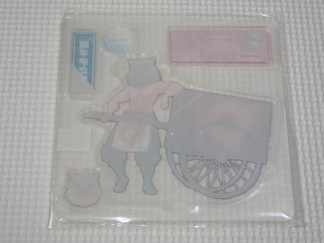 鬼滅の刃 ピザーラ アクリルフィギュア 嘴平伊之助 < アニメ/コミック/キャラクター  鬼滅の刃 ピザーラ アクリルフィギュア 嘴平伊之助 < アニメ/コミック/キャラクターの