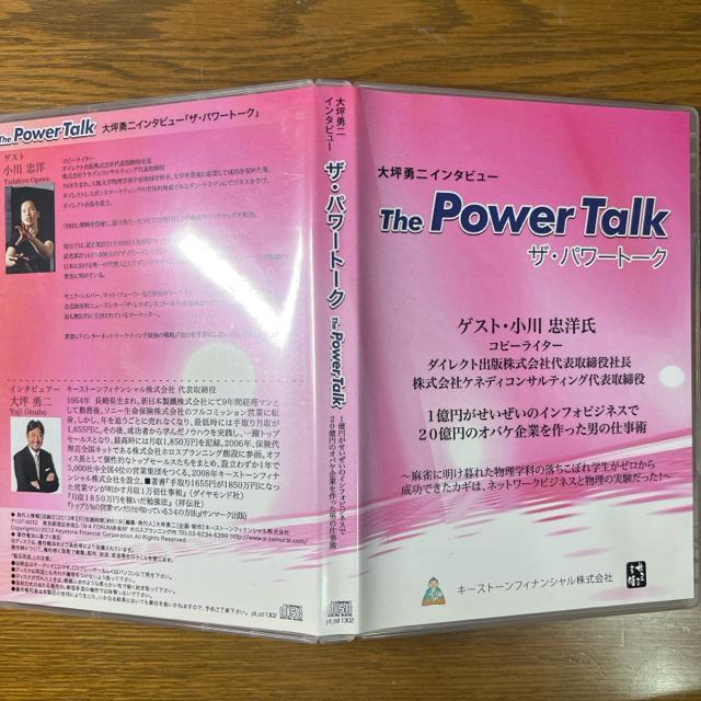 大坪勇二 ザ・パワートーク 小川忠洋 【ビジネス系CD】 < CD/DVD/ビデオ  大坪勇二 ザ・パワートーク 小川忠洋 【ビジネス系CD】 < CD/DVD/ビデオの
