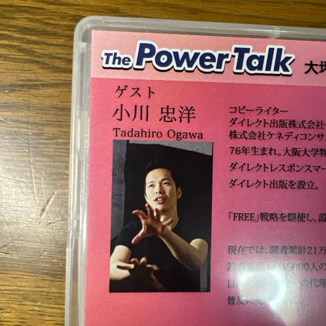 大坪勇二 ザ・パワートーク 小川忠洋 【ビジネス系CD】 < CD/DVD/ビデオ  大坪勇二 ザ・パワートーク 小川忠洋 【ビジネス系CD】 < CD/DVD/ビデオの