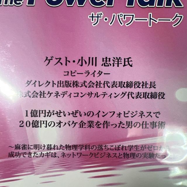 大坪勇二 ザ・パワートーク 小川忠洋 【ビジネス系CD】 < CD/DVD/ビデオ  大坪勇二 ザ・パワートーク 小川忠洋 【ビジネス系CD】 < CD/DVD/ビデオの