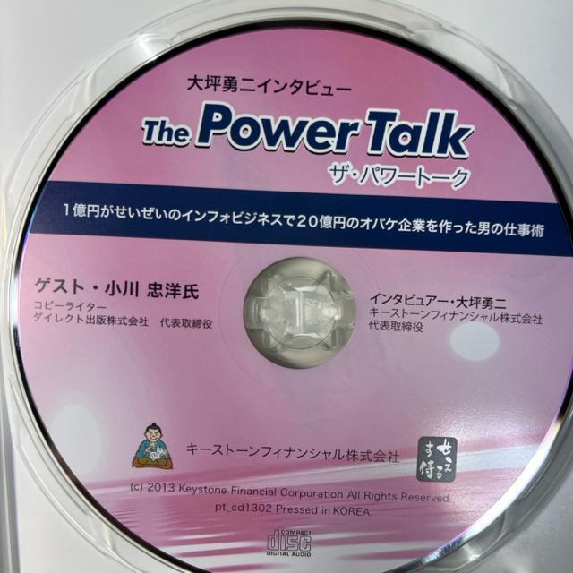 大坪勇二 ザ・パワートーク 小川忠洋 【ビジネス系CD】 < CD/DVD/ビデオ  大坪勇二 ザ・パワートーク 小川忠洋 【ビジネス系CD】 < CD/DVD/ビデオの