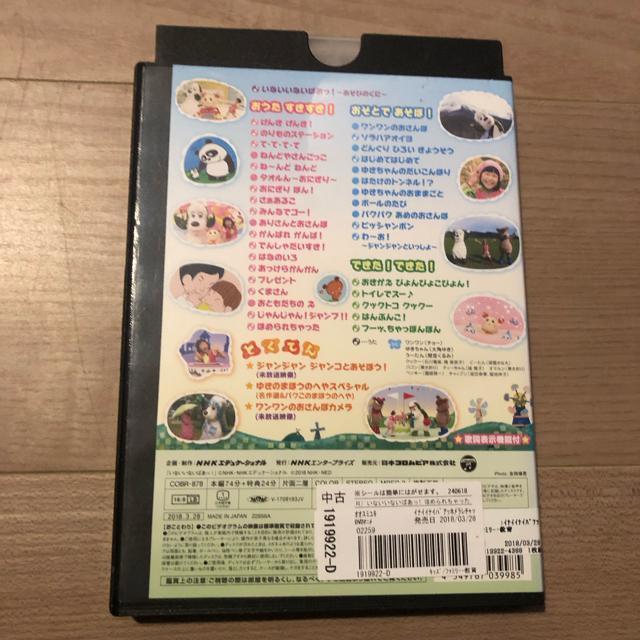 いないいないばあっ! ほめられちゃった DVD < CD/DVD/ビデオ いないいないばあっ! ほめられちゃった DVD < CD/DVD/ビデオの