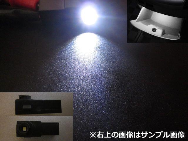 2個■LEDインナーランプ■フットランプ等■ホワイト < 自動車/バイク 2個■LEDインナーランプ■フットランプ等■ホワイト < 自動車/バイク
