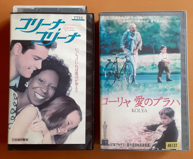 VHS ビデオ コリーナ コリーナ コーリャ 愛のプラハ 希少 レア 洋画 海外 ビデオテープ 吹替 字幕 2本セット 映画 < CD/DVD/ビデオ  VHS ビデオ コリーナ コリーナ コーリャ 愛のプラハ 希少 レア 洋画 海外 ビデオテープ 吹替 字幕 2本セット 映画  < CD/DVD/ビデオの