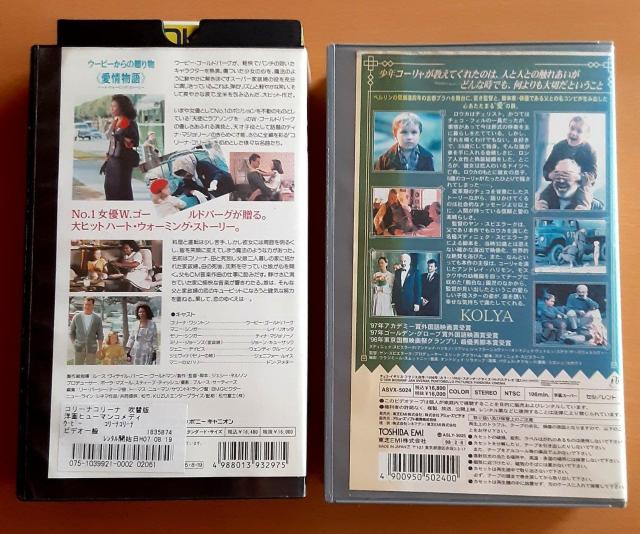 VHS ビデオ コリーナ コリーナ コーリャ 愛のプラハ 希少 レア 洋画 海外 ビデオテープ 吹替 字幕 2本セット 映画 < CD/DVD/ビデオ  VHS ビデオ コリーナ コリーナ コーリャ 愛のプラハ 希少 レア 洋画 海外 ビデオテープ 吹替 字幕 2本セット 映画 < CD/DVD/ビデオの