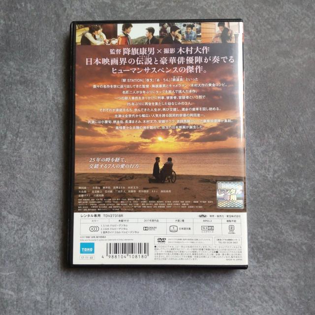 映画DVD★『追憶』★岡田准一 小栗旬 柄本佑 長澤まさみ 木村文乃 < CD/DVD/ビデオ 映画DVD★『追憶』★岡田准一 小栗旬 柄本佑 長澤まさみ 木村文乃 < CD/DVD/ビデオの