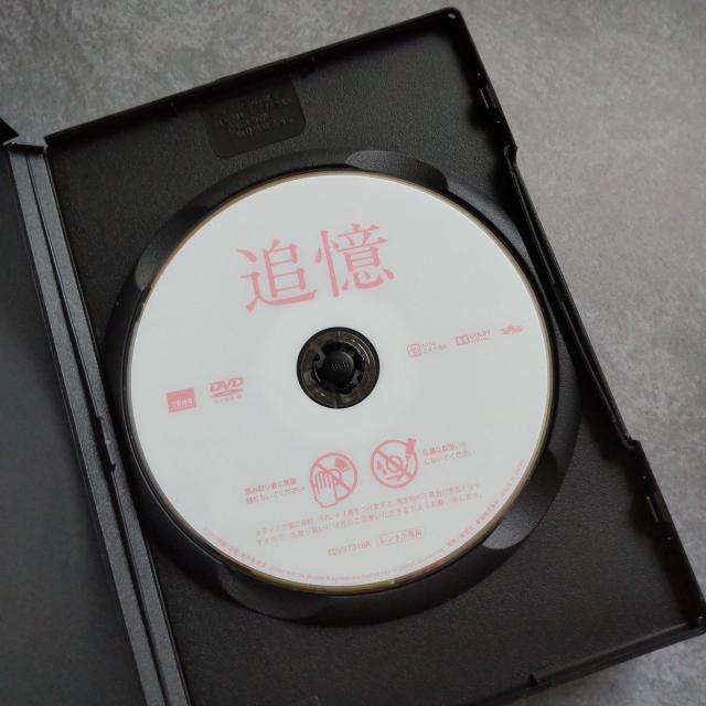 映画DVD★『追憶』★岡田准一 小栗旬 柄本佑 長澤まさみ 木村文乃 < CD/DVD/ビデオ 映画DVD★『追憶』★岡田准一 小栗旬 柄本佑 長澤まさみ 木村文乃 < CD/DVD/ビデオの