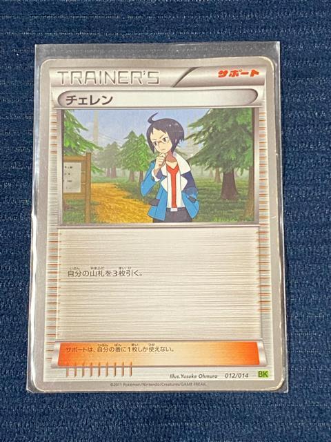 ポケモンカード チェレン サポートカード スリーブ入り < トレーディングカード  ポケモンカード チェレン サポートカード スリーブ入り  < トレーディングカードの