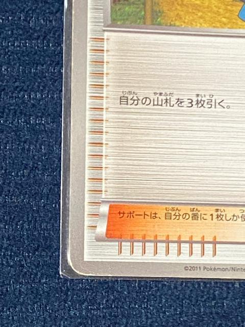 ポケモンカード チェレン サポートカード スリーブ入り < トレーディングカード  ポケモンカード チェレン サポートカード スリーブ入り < トレーディングカードの
