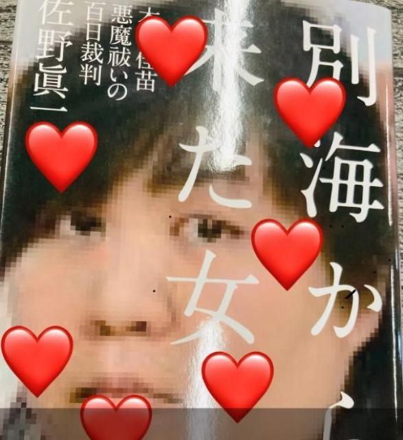 【単行本】別海から来た女――木嶋佳苗 悪魔祓いの百日裁判 佐野眞一 < 本/雑誌 【単行本】別海から来た女――木嶋佳苗 悪魔祓いの百日裁判 佐野眞一 < 本/雑誌の