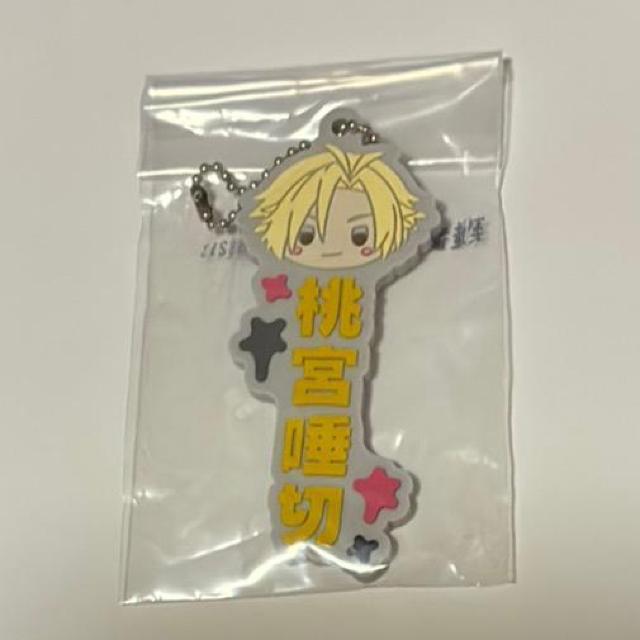 桃源暗鬼☆桃宮唾切ビジュアルスタンド&ラバーチャーム < アニメ/コミック/キャラクター 桃源暗鬼☆桃宮唾切ビジュアルスタンド&ラバーチャーム < アニメ/コミック/キャラクターの