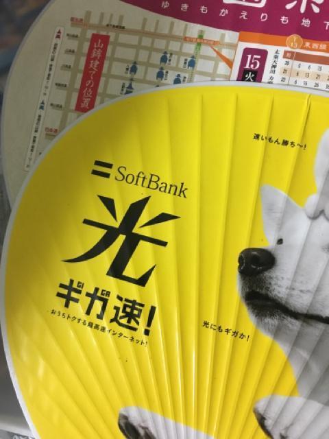 うちわ < ホビー  うちわ  < ホビーの