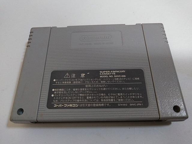 SFC/【5本迄送料180円!!】マダラ2≪匿名配送≫【ソフトのみ】★電池OK!!/メンテ済み★↓ご落札価格↓ < ゲーム本体/ソフト  SFC/【5本迄送料180円!!】マダラ2≪匿名配送≫【ソフトのみ】★電池OK!!/メンテ済み★↓ご落札価格↓ < ゲーム本体/ソフトの