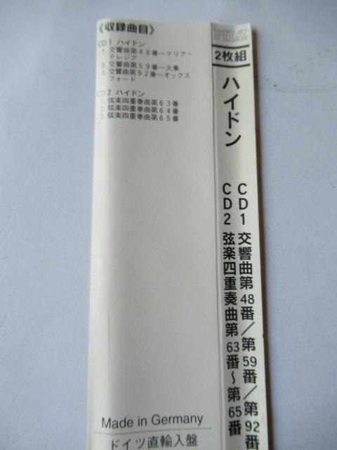 ハイドン 2枚組CD「 交響曲第48番、交響曲第59番 交響曲第92番, 弦楽四十奏曲 」フィルハーモニアア・スラヴェニカ < CD/DVD/ビデオ ハイドン 2枚組CD「 交響曲第48番、交響曲第59番 交響曲第92番, 弦楽四十奏曲 」フィルハーモニアア・スラヴェニカ < CD/DVD/ビデオの