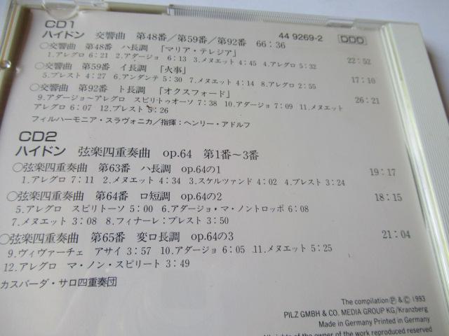 ハイドン 2枚組CD「 交響曲第48番、交響曲第59番 交響曲第92番, 弦楽四十奏曲 」フィルハーモニアア・スラヴェニカ < CD/DVD/ビデオ ハイドン 2枚組CD「 交響曲第48番、交響曲第59番 交響曲第92番, 弦楽四十奏曲 」フィルハーモニアア・スラヴェニカ < CD/DVD/ビデオの