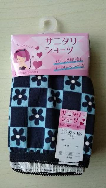 サニタリーショーツ 綿100% 羽つき対応 夜用 ナイト用 LLサイズ 生理用ショーツ < 女性ファッション サニタリーショーツ 綿100% 羽つき対応 夜用 ナイト用 LLサイズ 生理用ショーツ < 女性ファッションの