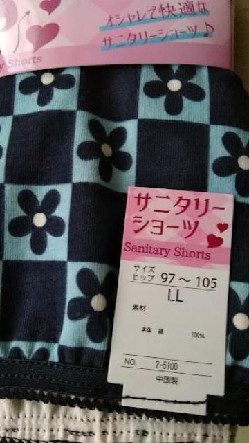 サニタリーショーツ 綿100% 羽つき対応 夜用 ナイト用 LLサイズ 生理用ショーツ < 女性ファッション サニタリーショーツ 綿100% 羽つき対応 夜用 ナイト用 LLサイズ 生理用ショーツ < 女性ファッションの