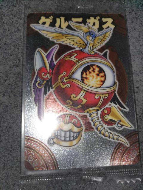 神羅万象 ゲルニガス < トレーディングカード 神羅万象 ゲルニガス < トレーディングカードの