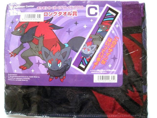 ポケモンわくわくゲットくじ2010 ロングタオル賞 C D < アニメ/コミック/キャラクター ポケモンわくわくゲットくじ2010 ロングタオル賞 C D < アニメ/コミック/キャラクターの